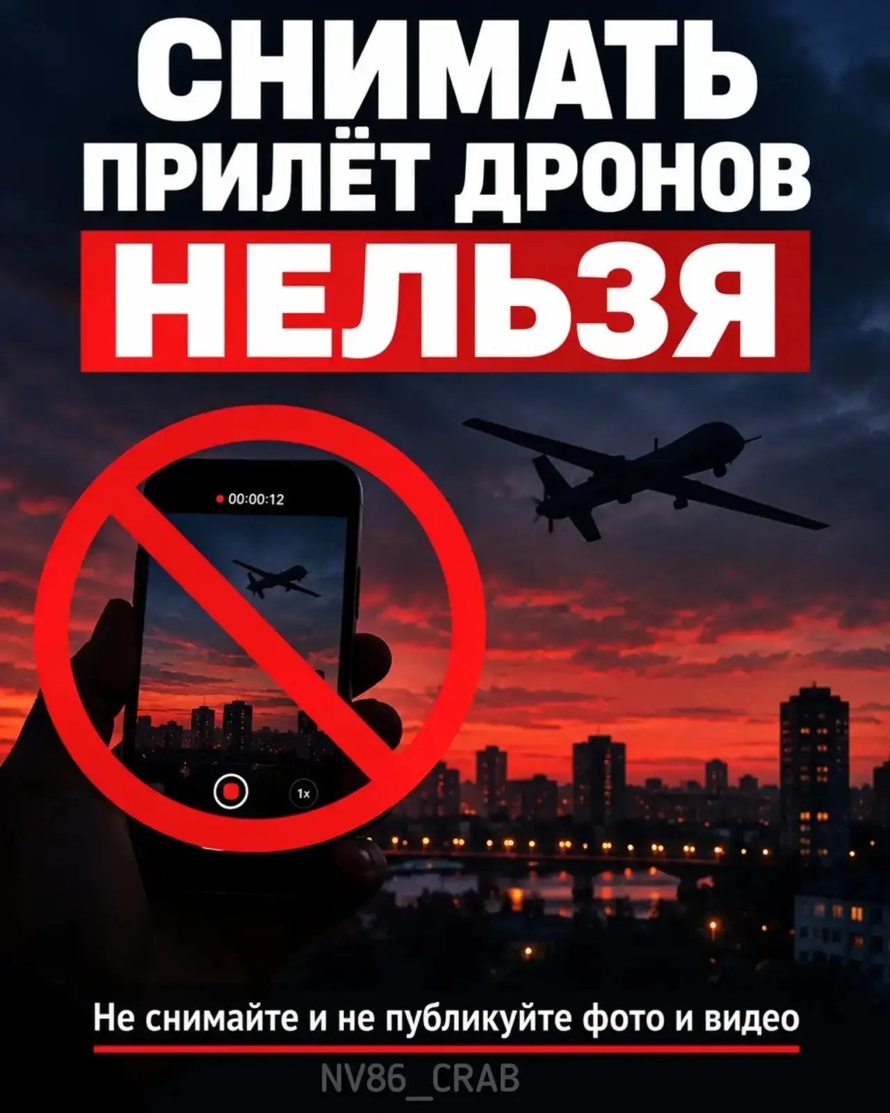 ❗️В ХМАО запретили публиковать информацию о беспилотниках и работе ПВО. За нарушение пр...
