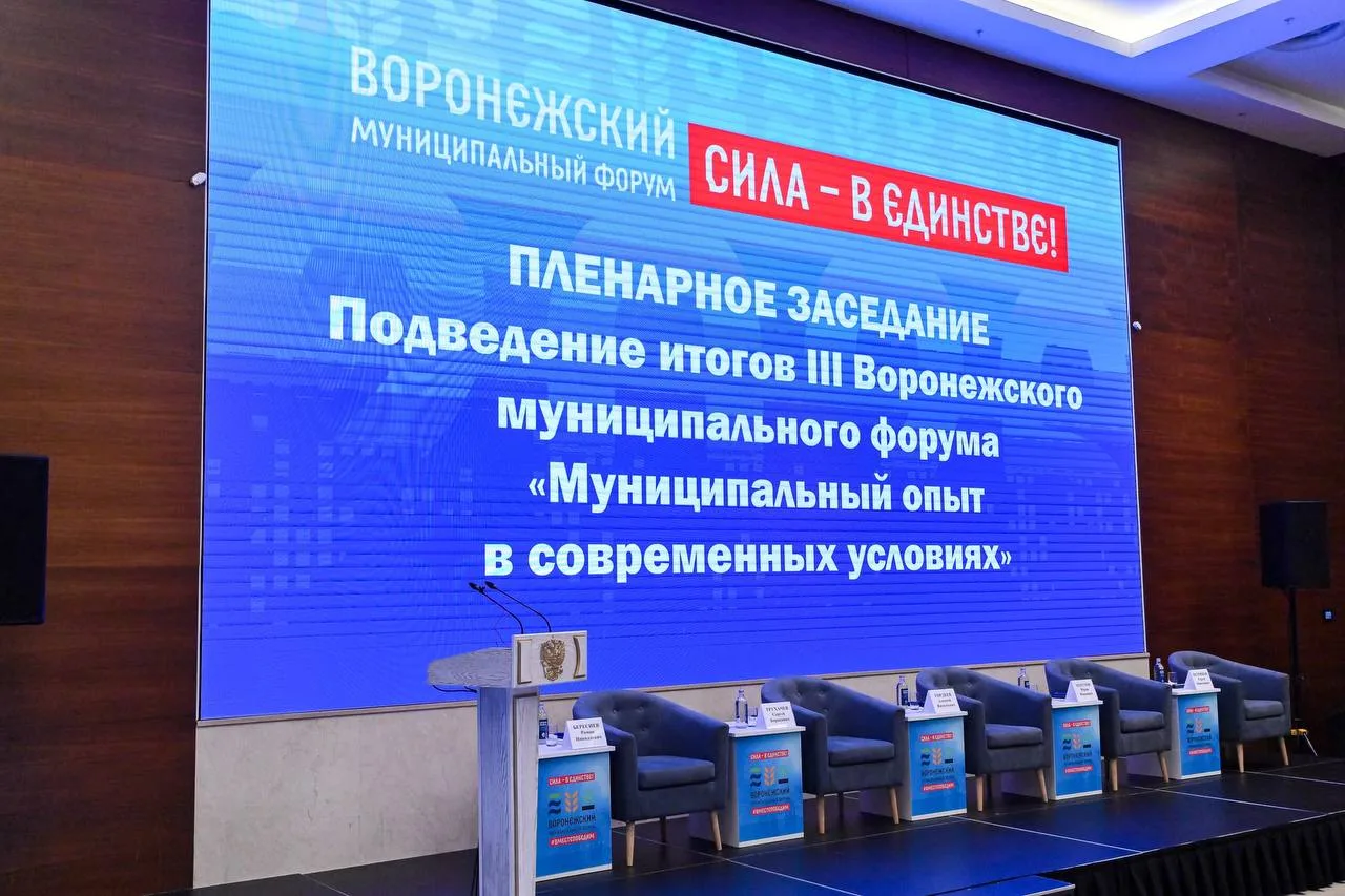 🏛 Главу Россошанского района наградили за вклад в развитие местного самоуправления.