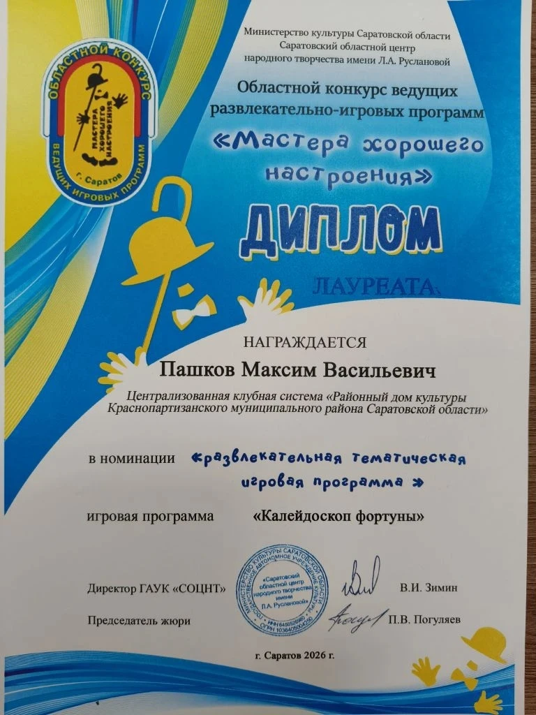 С 3 по 4 июня на живописной территории социально-оздоровительного центра «Пугачевский» состоялся еже