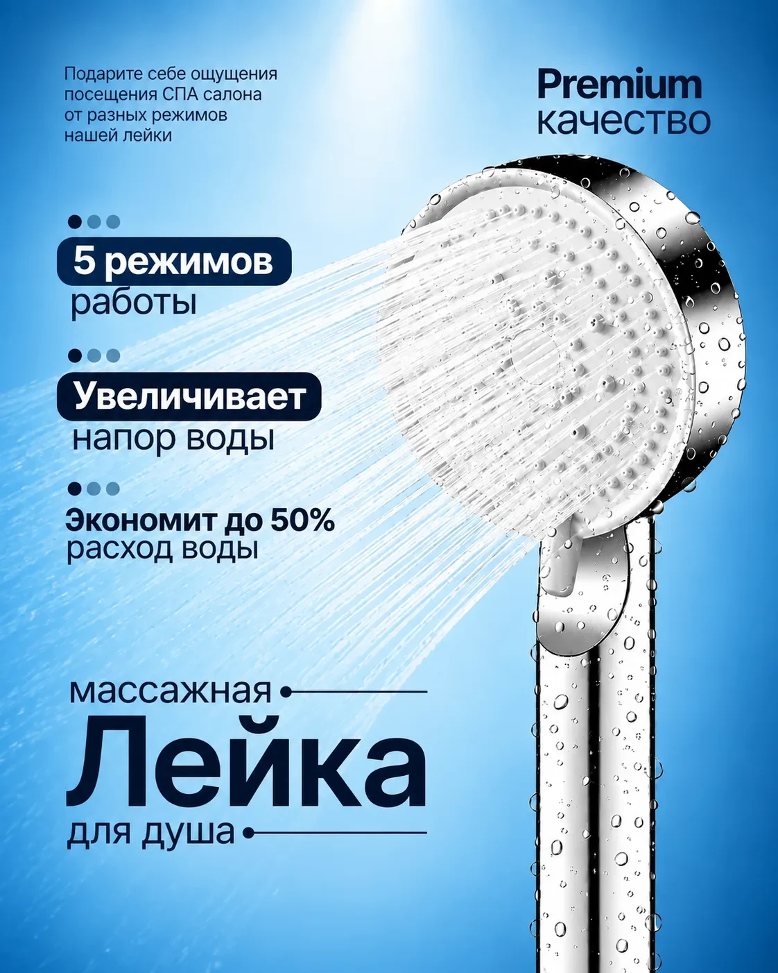 🚿 Массажная лейка для душа — всего 90 ₽