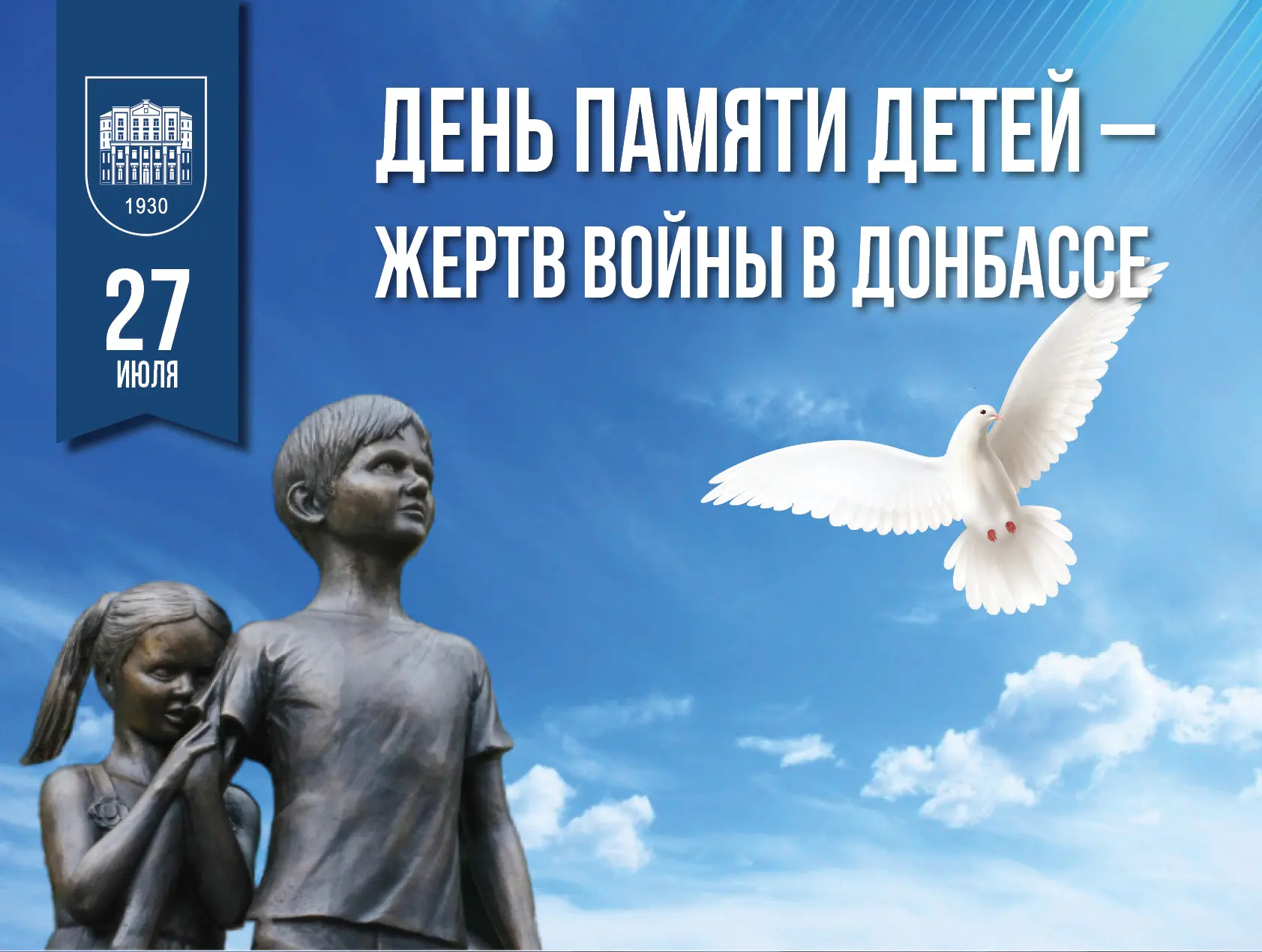 🕯 День памяти детей — жертв войны в Донбассе

27 июля по всей России вспоминают детей, чьи жизни ун
