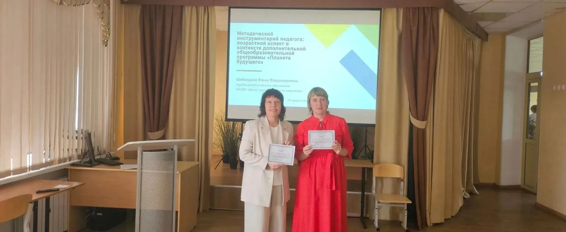 🎉 Наши педагоги — на «Педагогических чтениях» августовского форума «Взгляд в одном нап...
