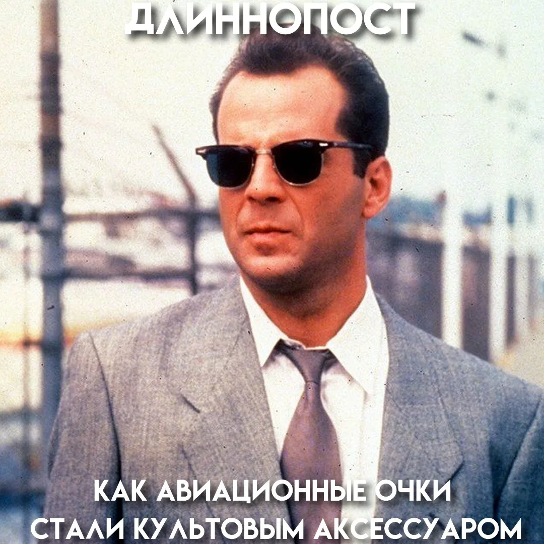 В 1920-х пилоты выходили из самолётов с головной болью и временной слепотой — солнечные...