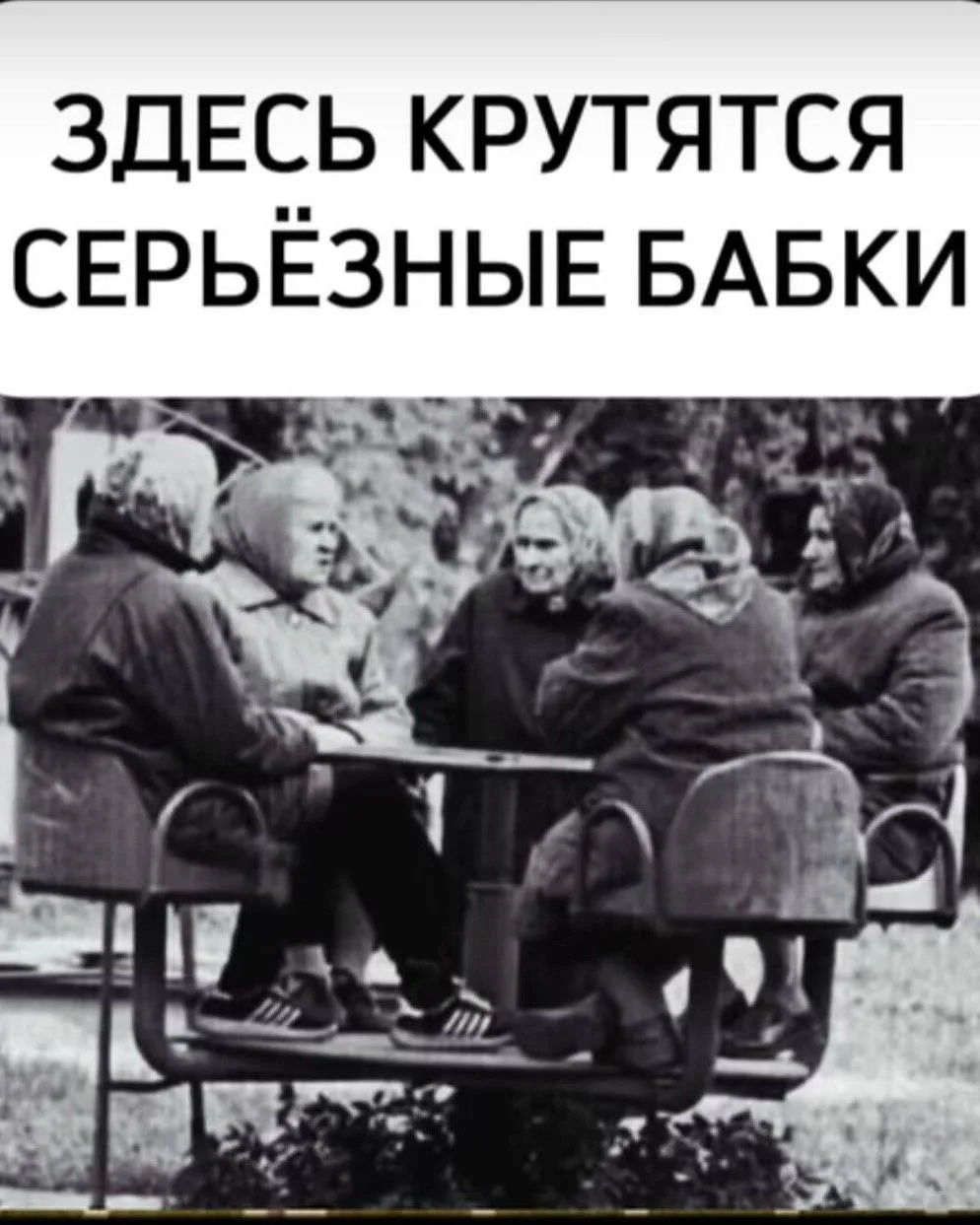 Три Подружки
