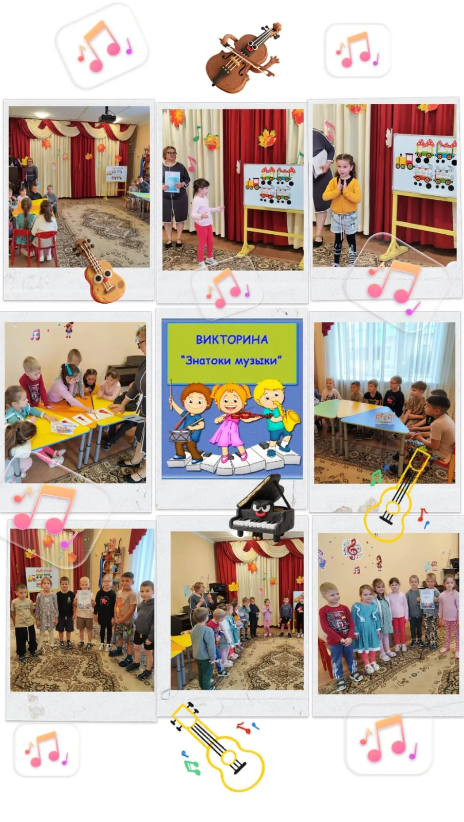 На викторине 🎶🎹🎵“Знатоки музыки", приуроченной к Международному Дню Музыки, музыкаль...