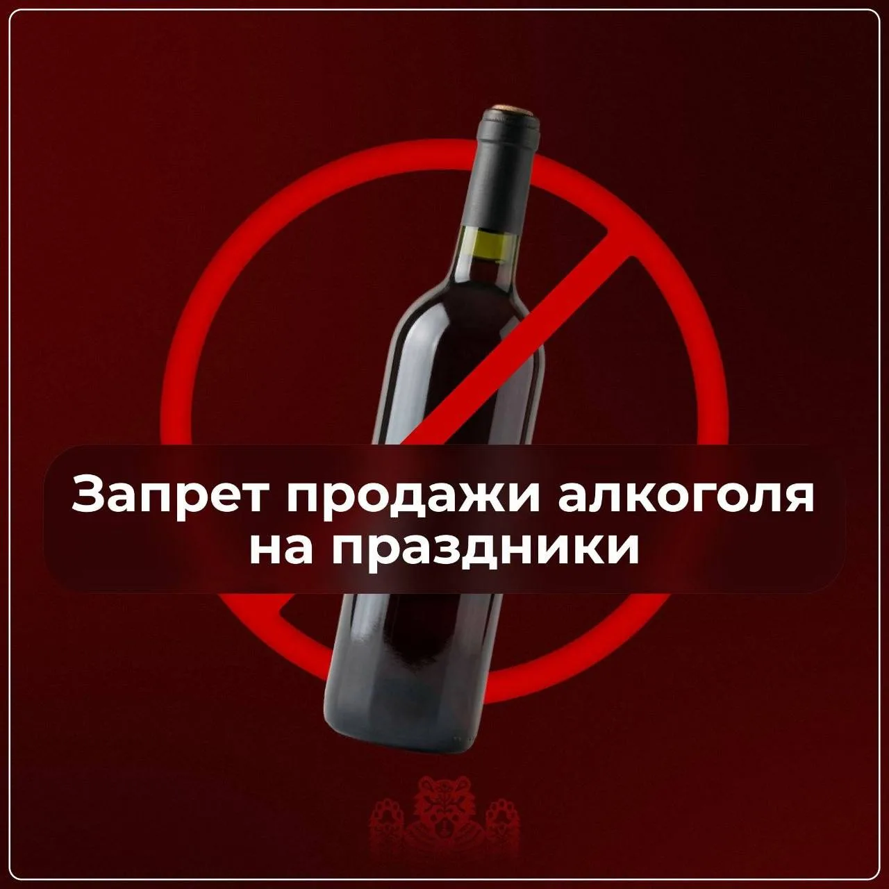 Продажу алкоголя запретят завтра в Самарской области