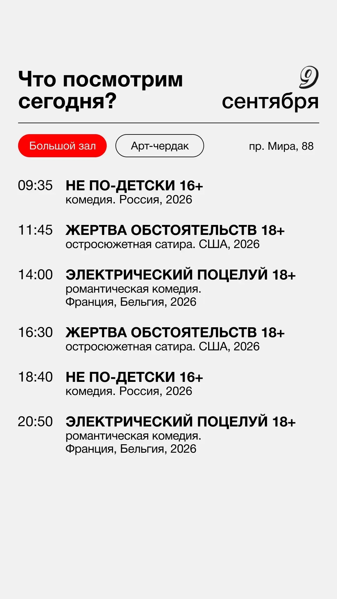 🎫Билеты