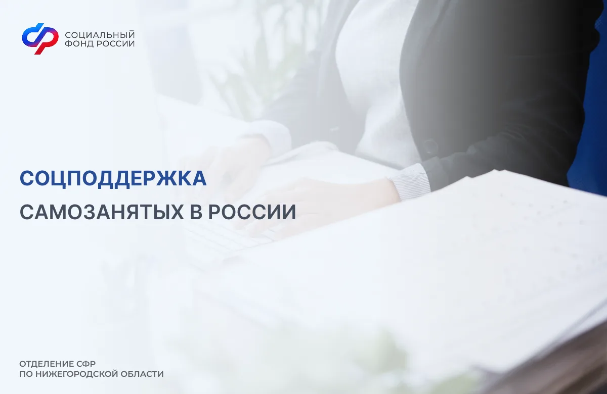 🤝 Самозанятые граждане, применяющие налог на профессиональный доход, могут рассчитыват...