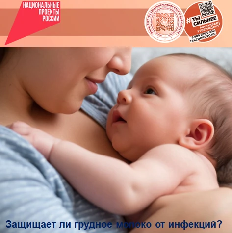 СПРАШИВАЛИ-ОТВЕЧАЕМ:
Грудное молоко — это не просто пища, но и кладезь биологически активных веществ