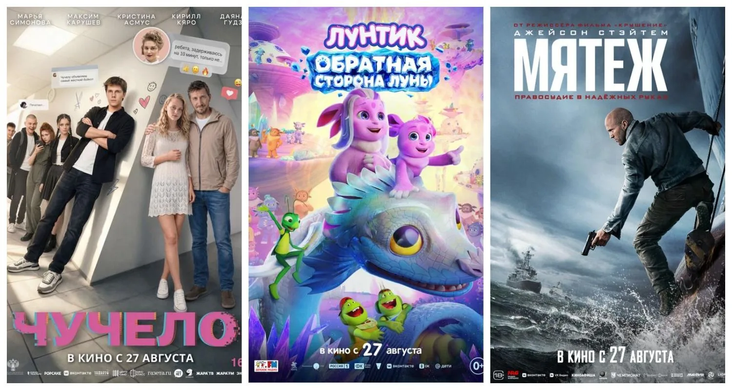 📽️В ДЕНЬ РОССИЙСКОГО КИНО СТАРТУЮТ НОВЫЕ ЛЕНТЫ