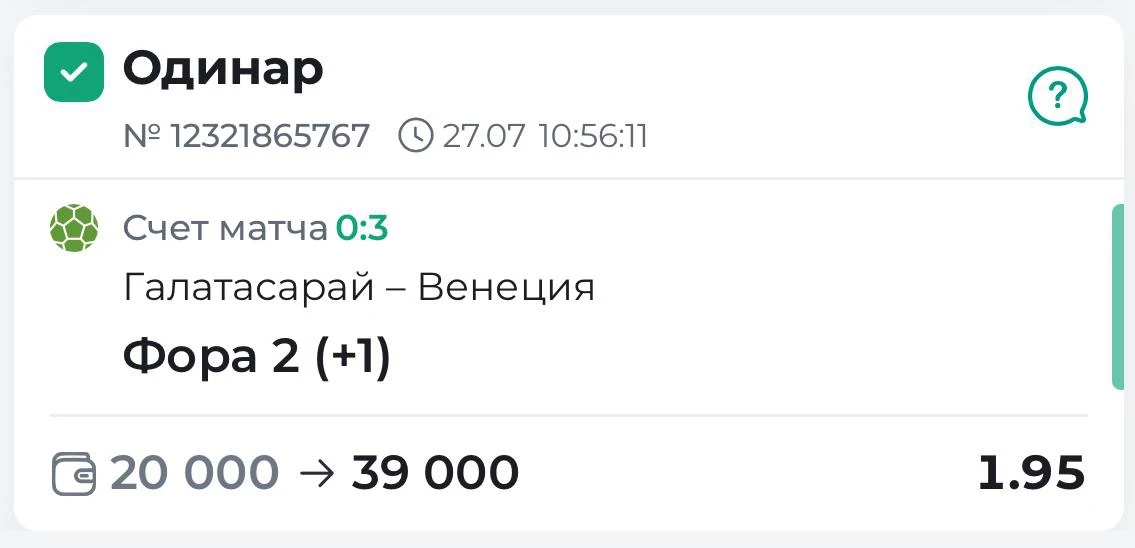 ПОБЕДА ПО ЛИНИИ ✅✅✅✅

С ЗАПАСОМ В 4 ГОЛА)))

Ставим тут: MELBET.RU
Промокод: MAX500