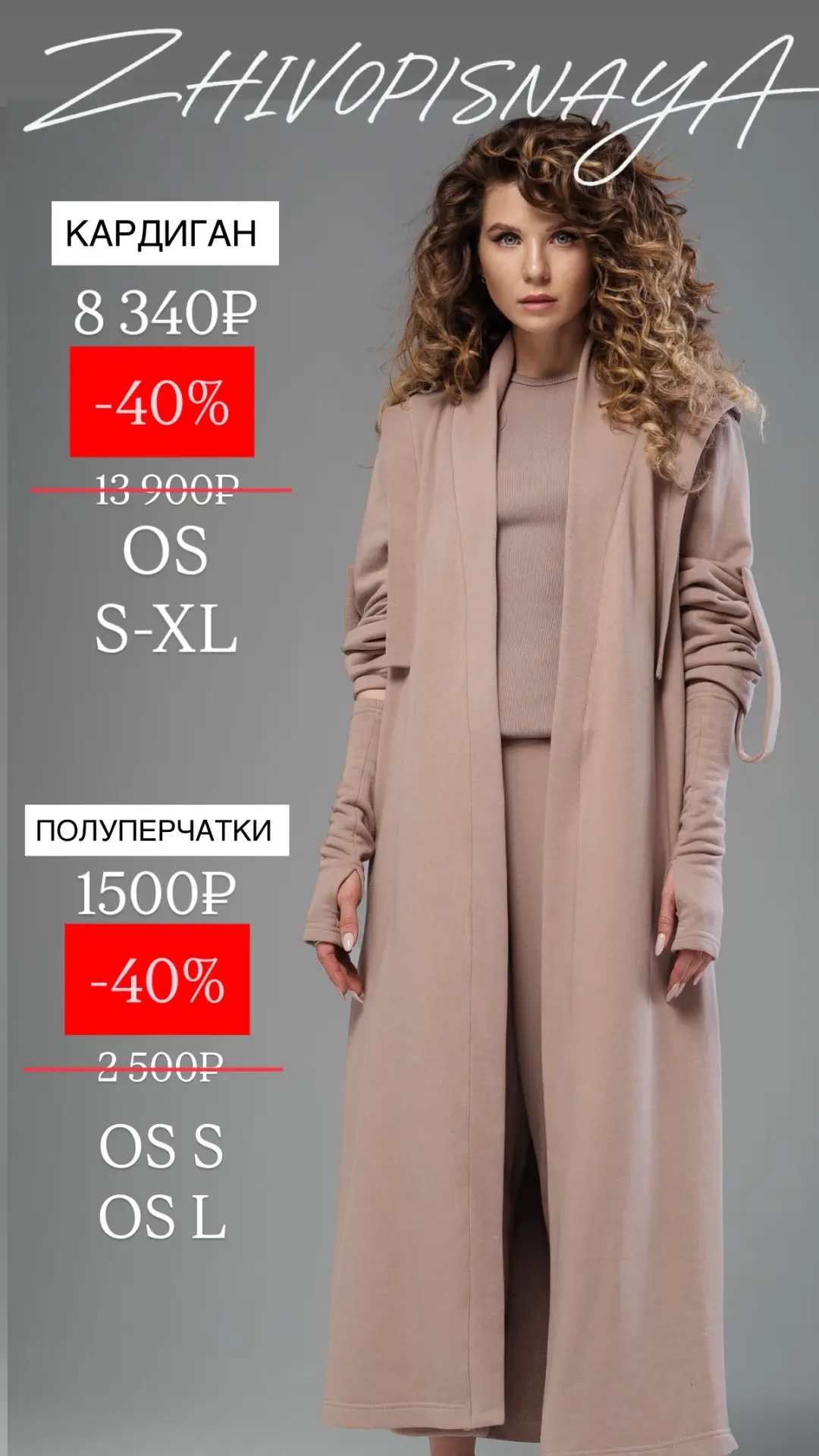 По вопросам заказа пишите сюда, будем рады ответить 🖤
