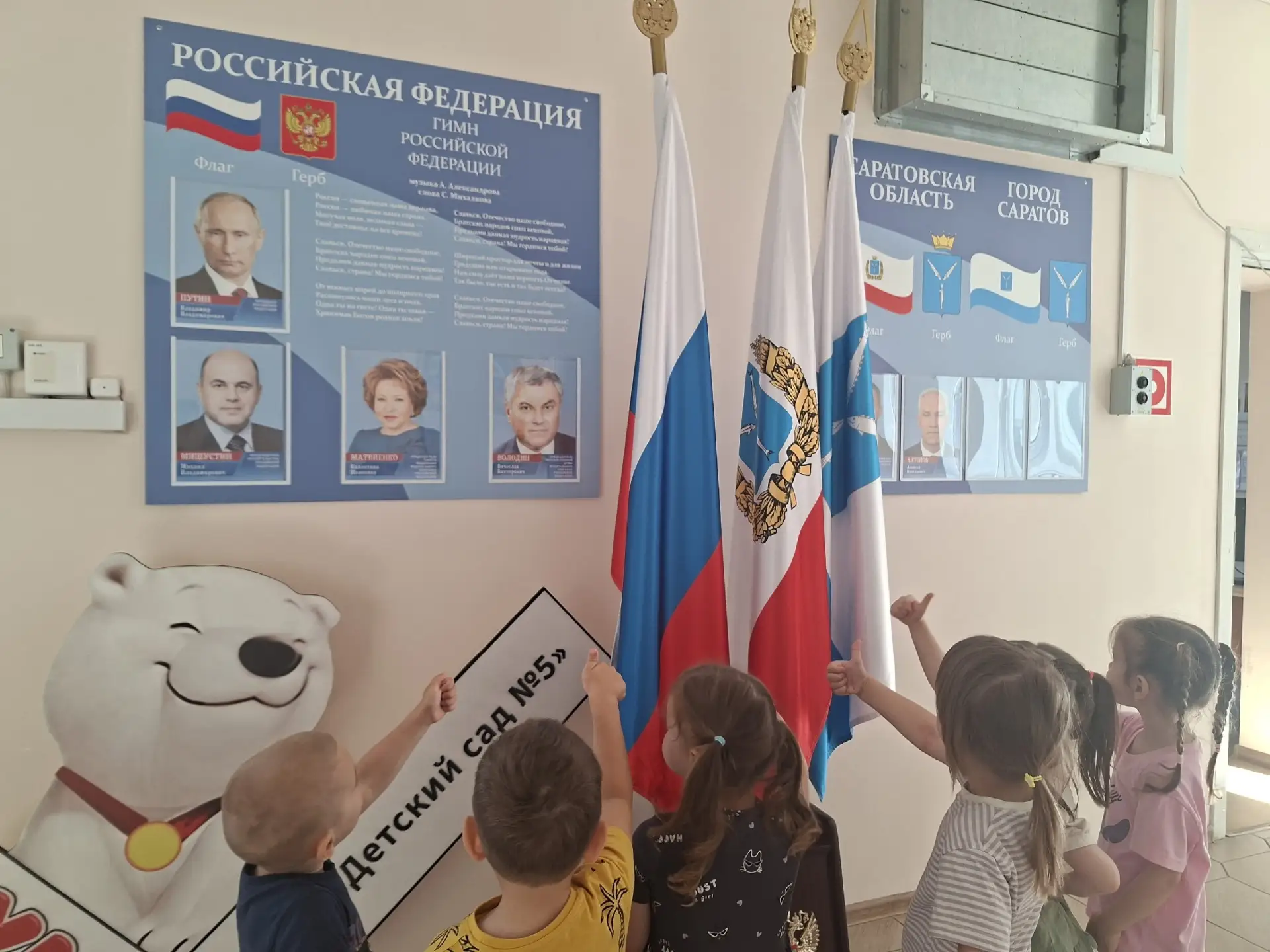 Ко Дню России в младшей группе "Цветочек" прошло тематическое занятие! 🇷🇺