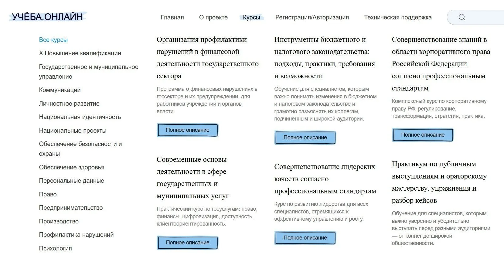 «Агентство поддержки государственных инициатив» призывает дополнительно учиться даже те...