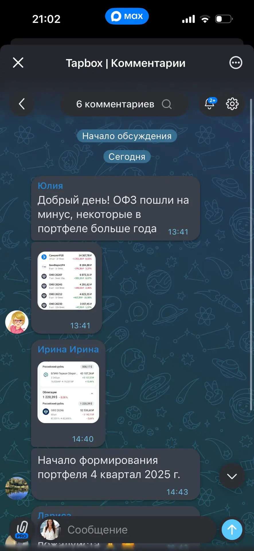 Разбор портфелей тех кто написал в комментариях!