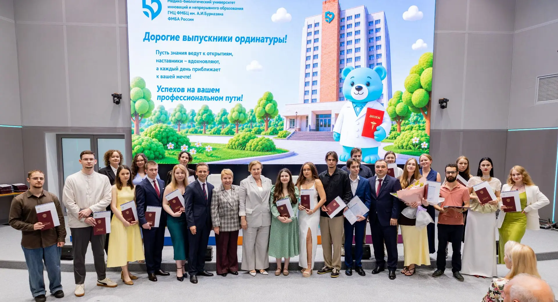Выпуск ординаторов МБУ ИНО — 2026

🎓 10 июля в Медико-биологическом университете инноваций и непрер