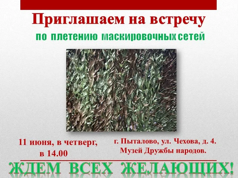 🤝МУЗЕЙНЫЕ ВСТРЕЧИ.

Дорогие друзья!

📅 11 июня, в четверг, в 14.00 в Музей Дружбы народов г. Пытал