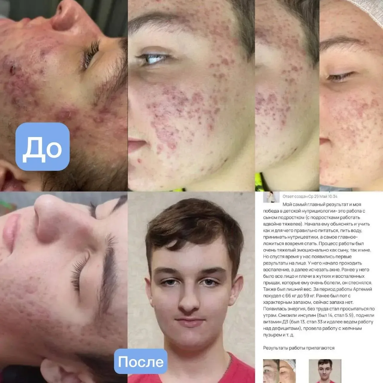 Самое главное — здоровье наших детей 💚
