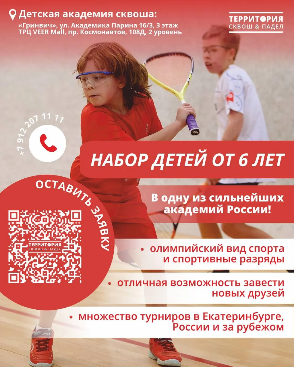 Сентябрь уже близко — а значит, пора собирать расписание ребёнка на новый учебный год.