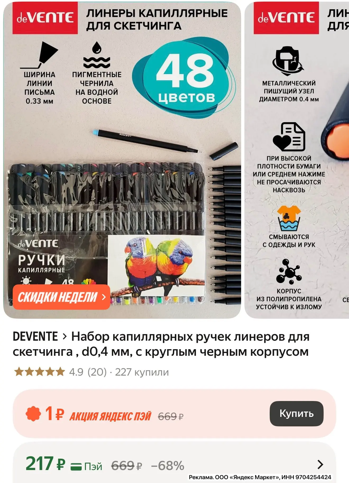Разбираем! 48 штук в наборе!