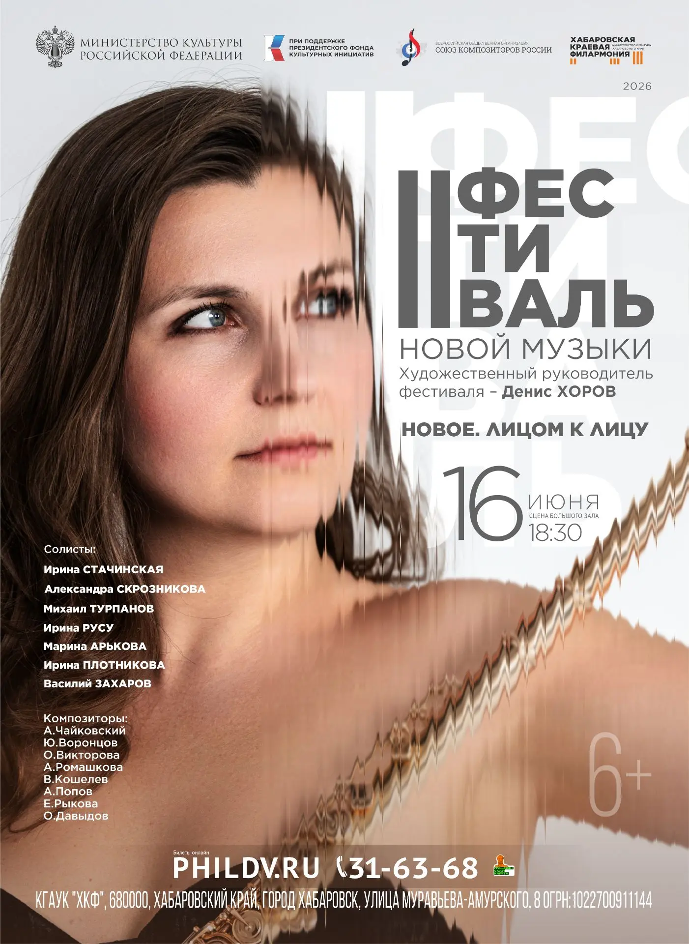 Вечер музыки на расстоянии вдоха 🪈🎻