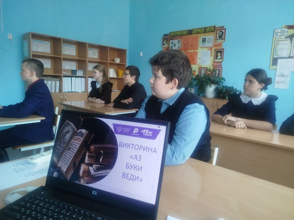ДЕНЬ СЛАВЯНСКОЙ ПИСЬМЕННОСТИ И КУЛЬТУРЫ