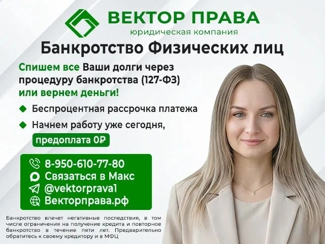 👇 Написать юристу 👇
