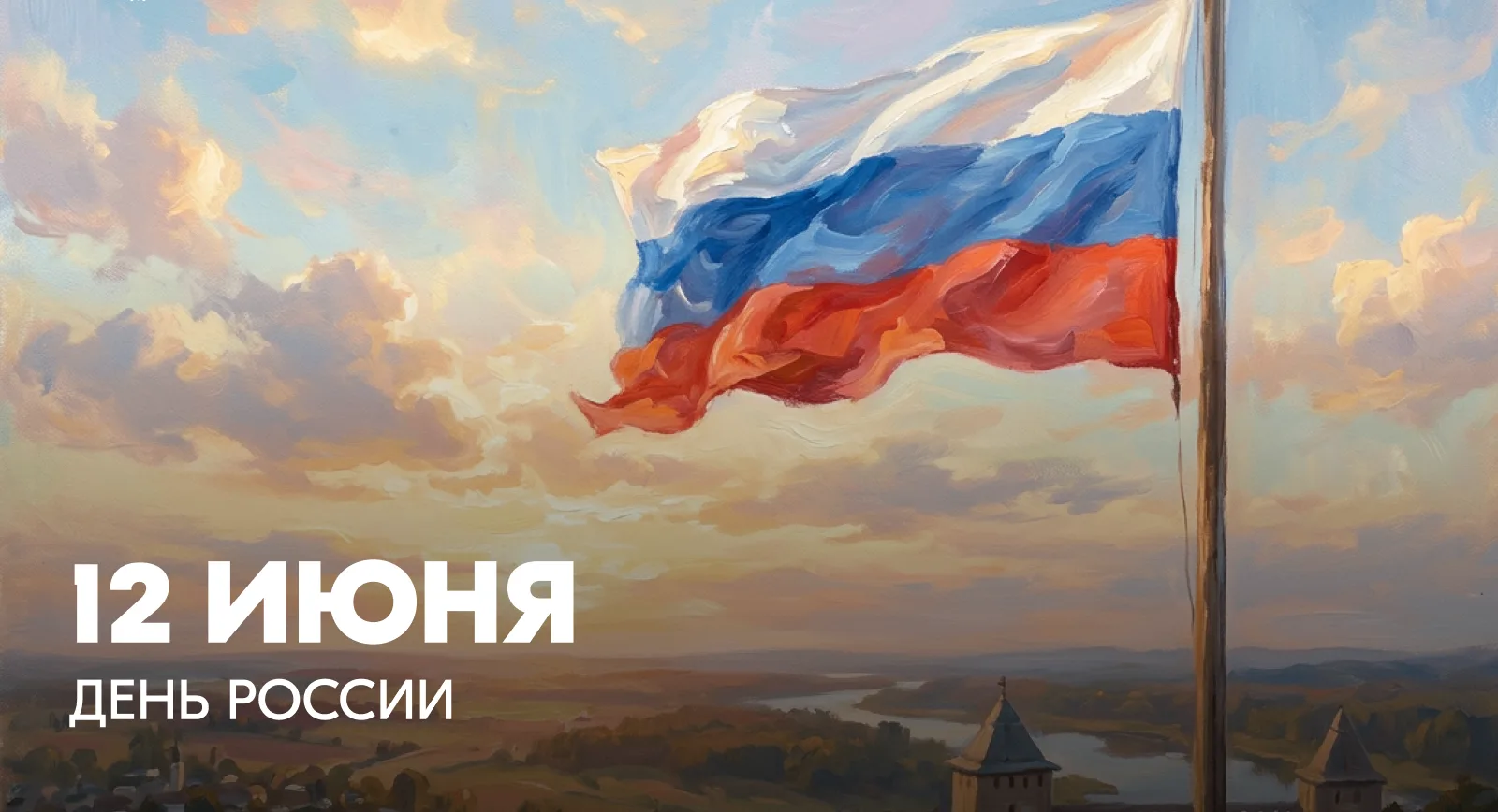 Поздравление Министра образования Владимирской области
