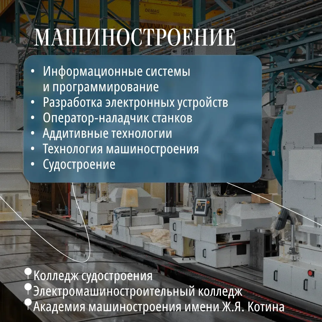 После 9 класса важно определиться с дальнейшим маршрутом — где учиться и на кого. Можно остаться в ш