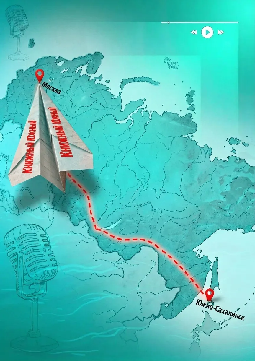 У нас отличная новость!
Ведущие нашего замечательного подкаста «Книжный Южный» Ксения Левицкая и Ели
