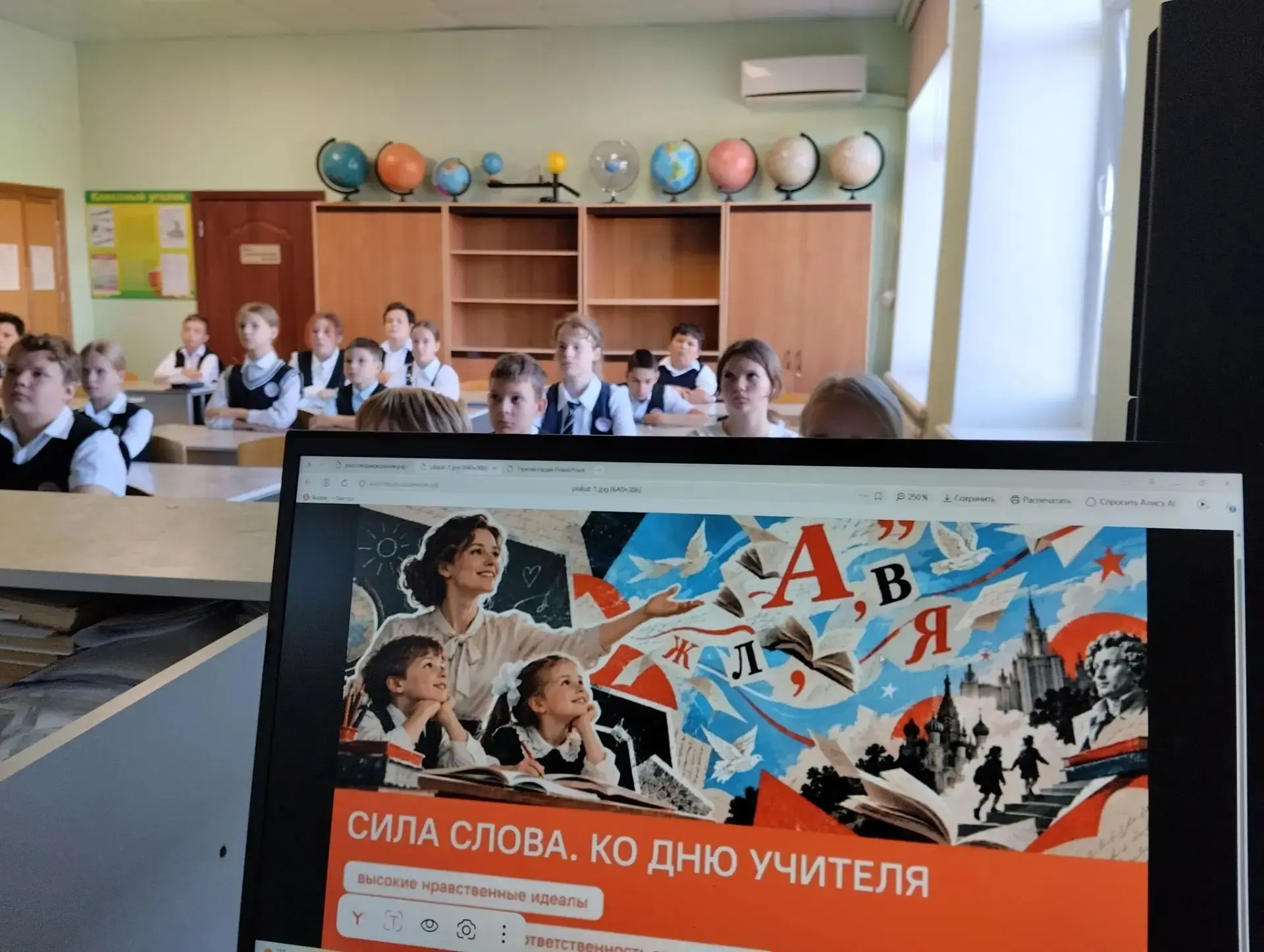 🎉 «Разговоры о важном»: тема — «Сила слова. Ко Дню учителя»! 🎉