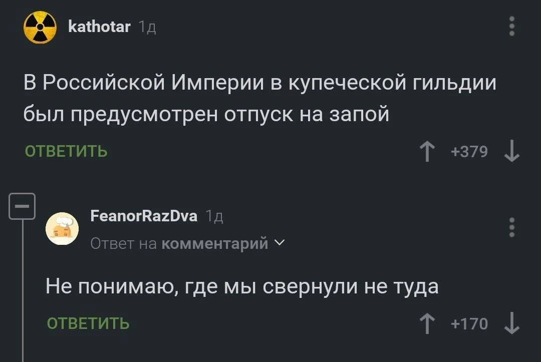 Сплошная несправедливость!