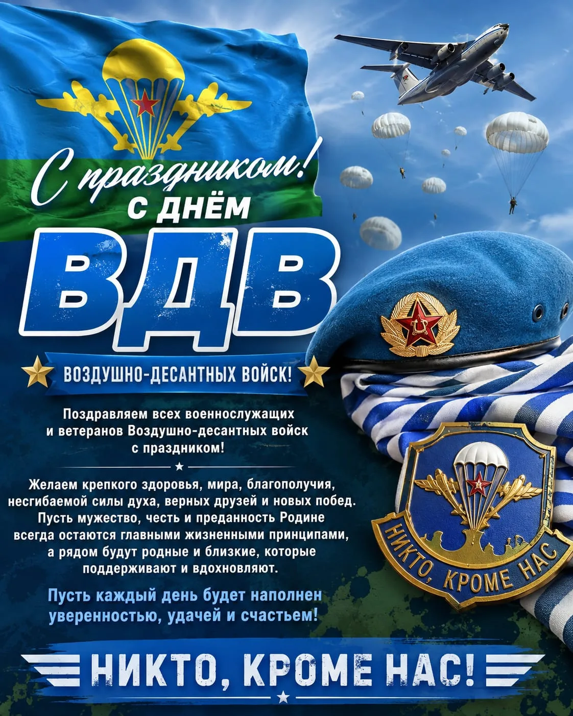 В Нальчике продолжается добрая традиция. Ежегодно 2 августа, независимо от погодных условий, на площ