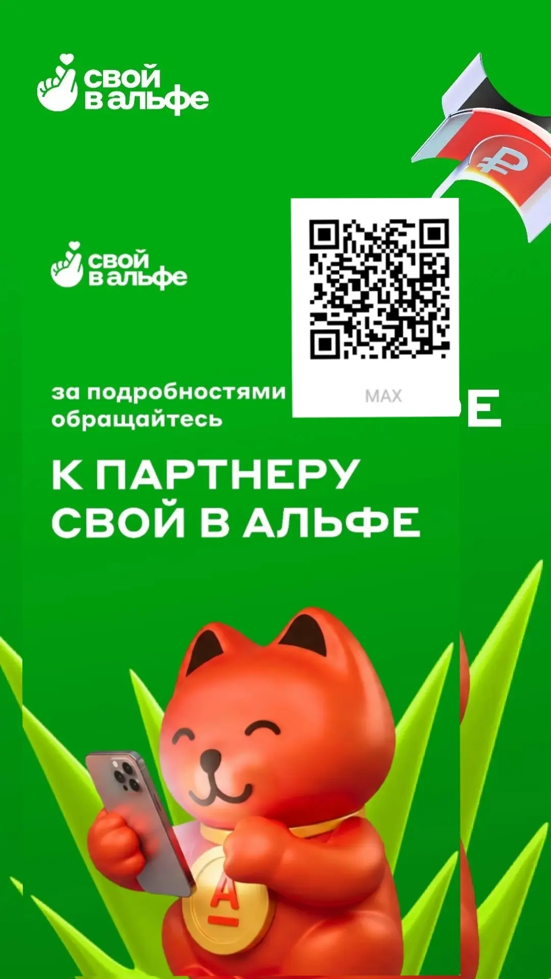 🫶 Представьте: вы смотрите эфир про деньги, и через 10 минут понимаете — это про вас.

Именно таким