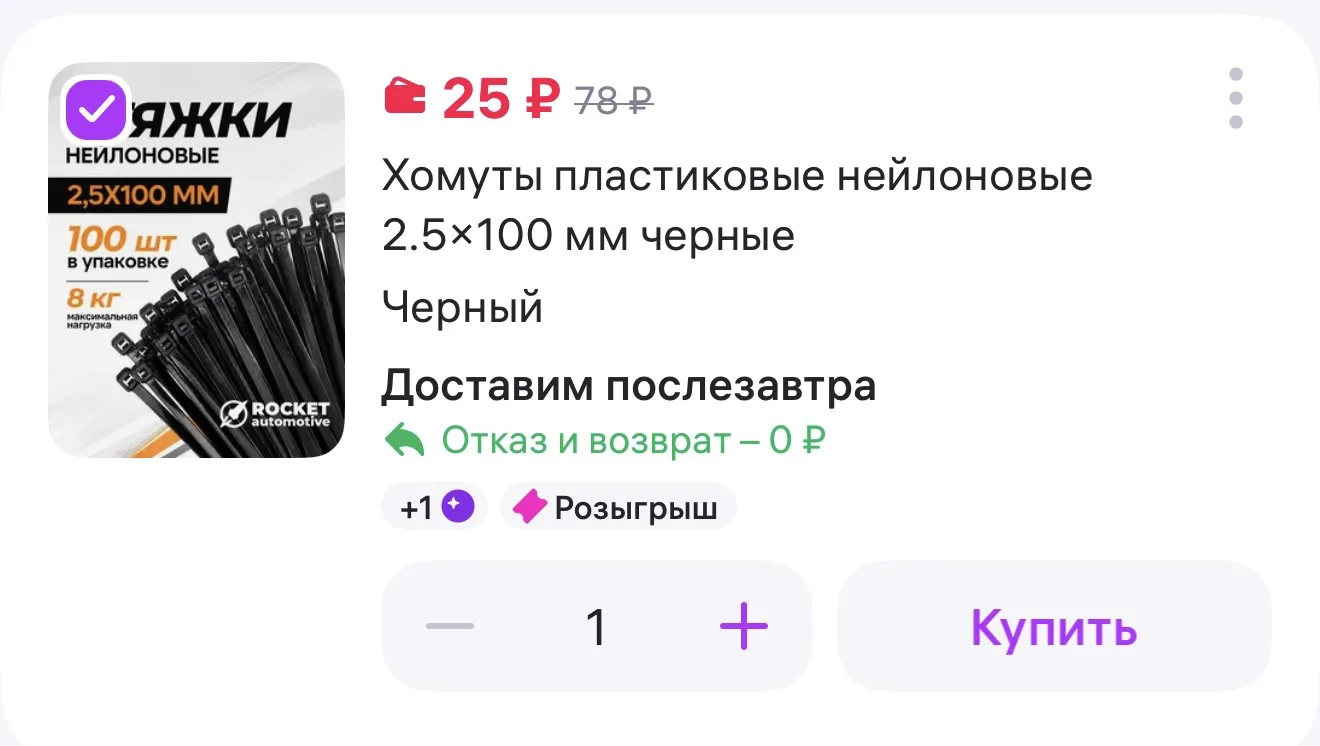 https://www.wildberries.ru/catalog/1023362408/detail.aspx