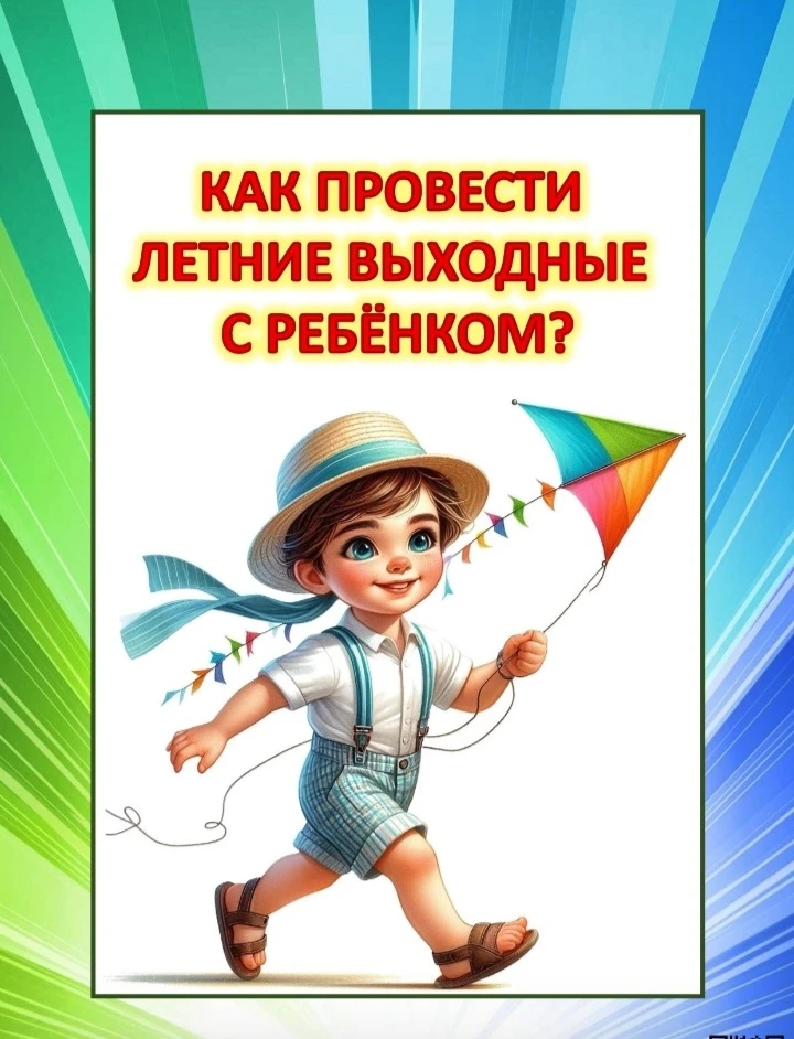 Консультация для родителей!