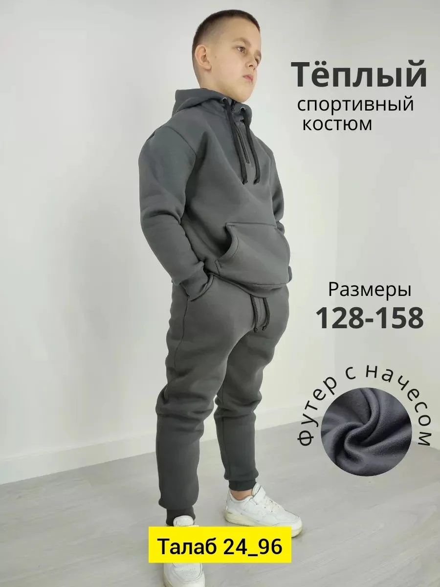 Костюм двойка