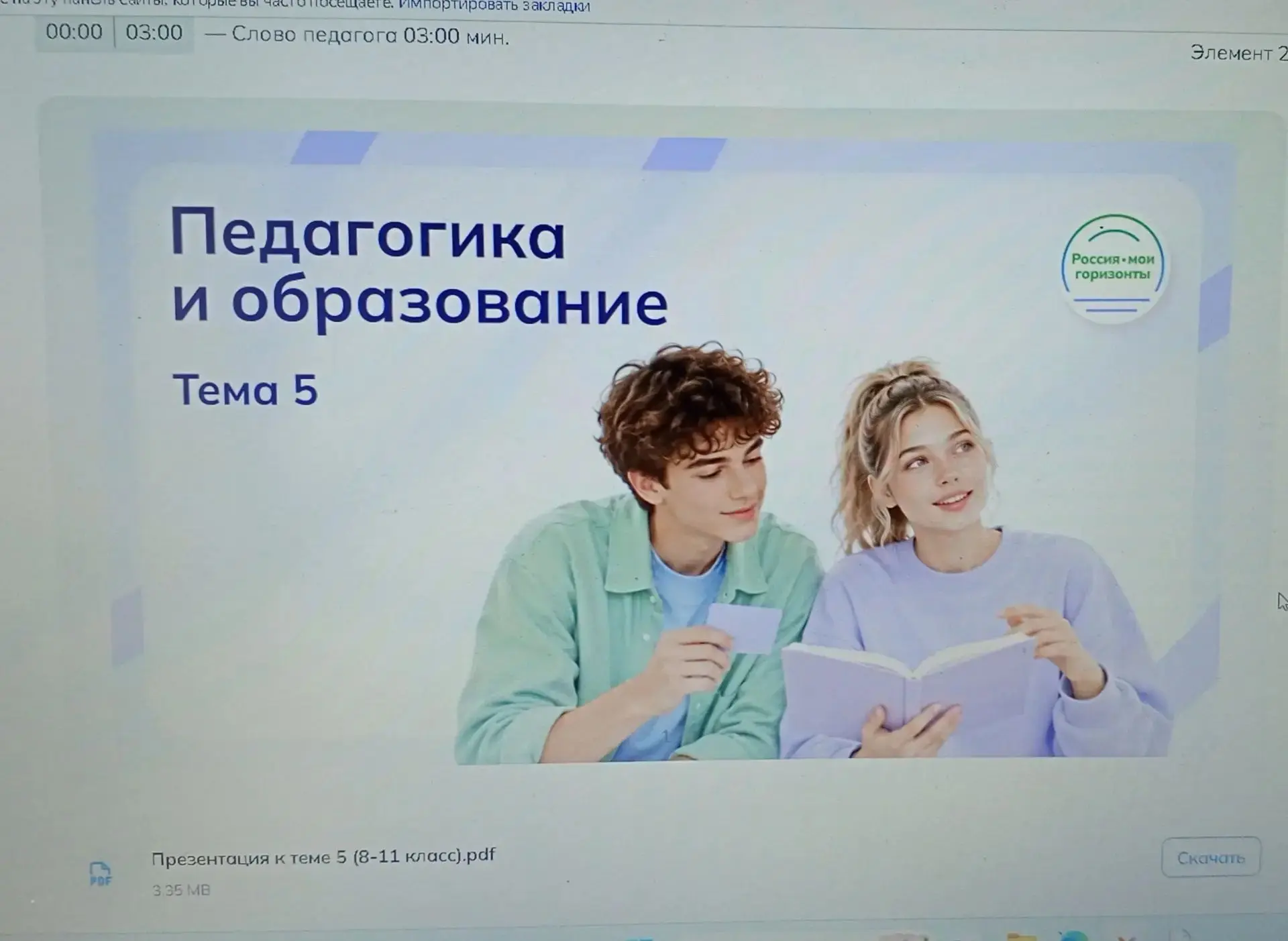 В школе прошло профориентационное занятие в рамках курса «Россия — мои горизонты», посв...