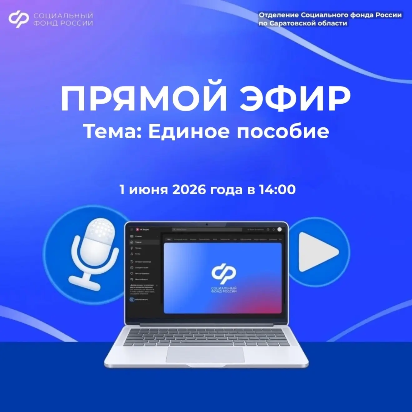 ➡️В понедельник, 1 июня, в Международный День защиты детей, приглашаем вас на прямой эф...