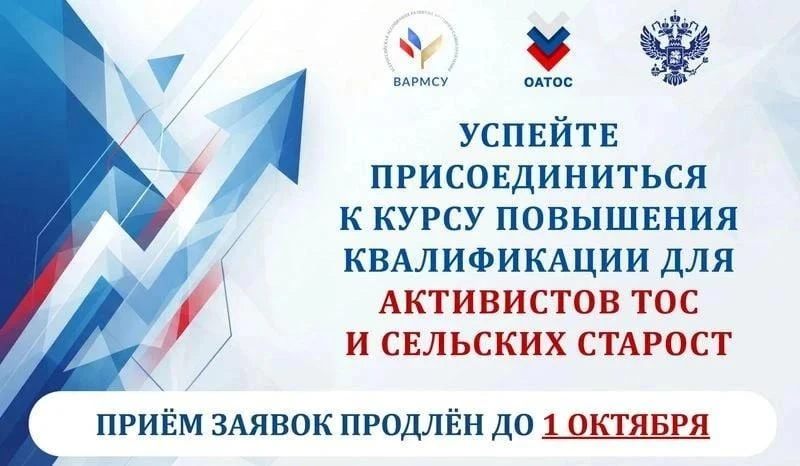 📣 Остался 1 день, успейте зарегистрироваться на образовательный курс для местных сообщ...