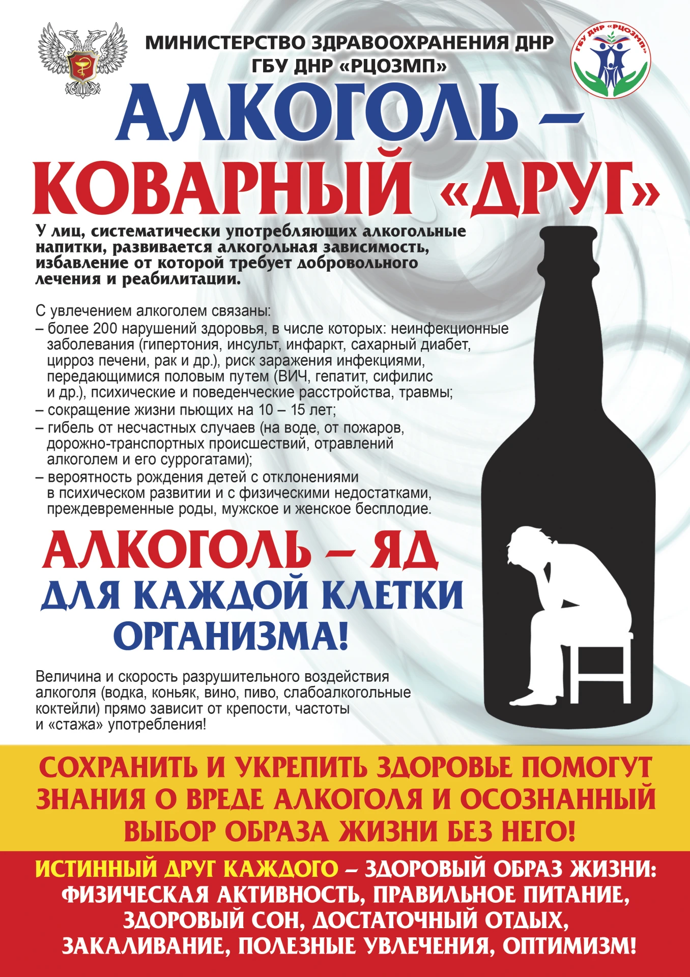День трезвости: почему алкоголь называют «коварным другом»?