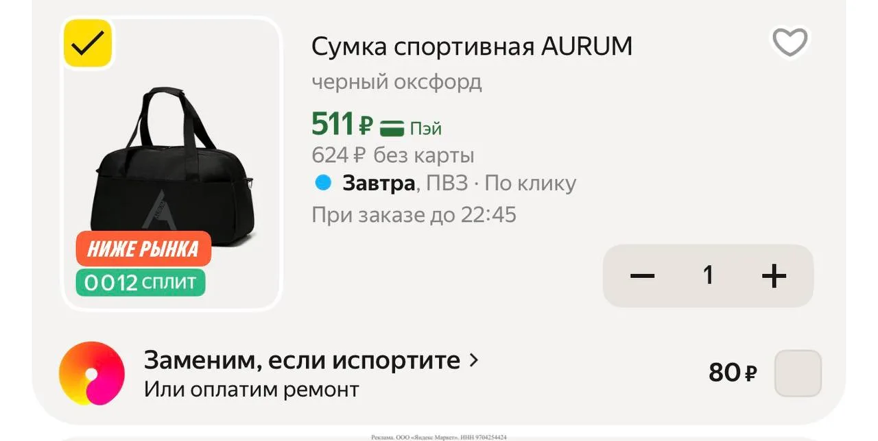 Яндекс маркет