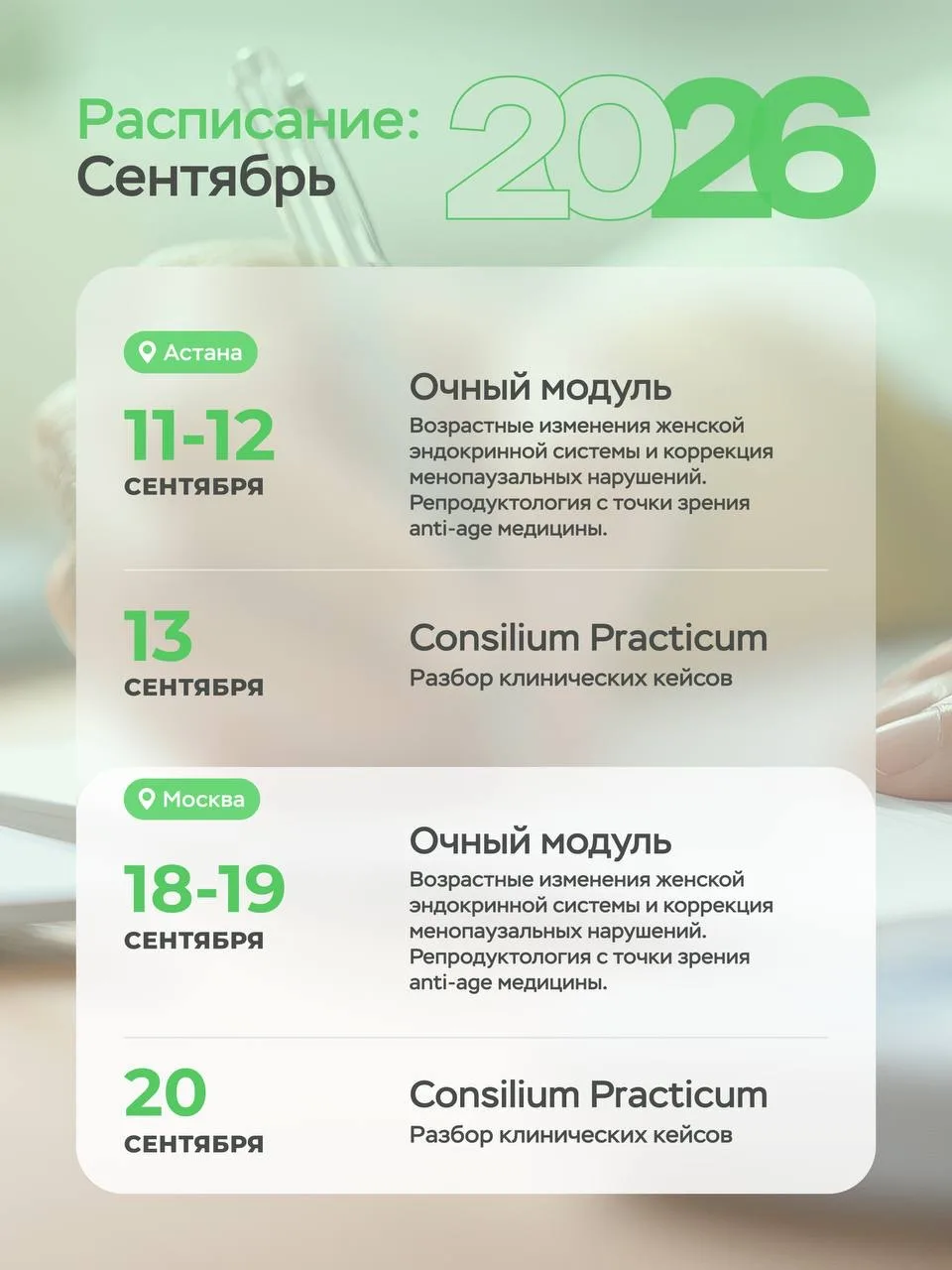 Медиа публикации