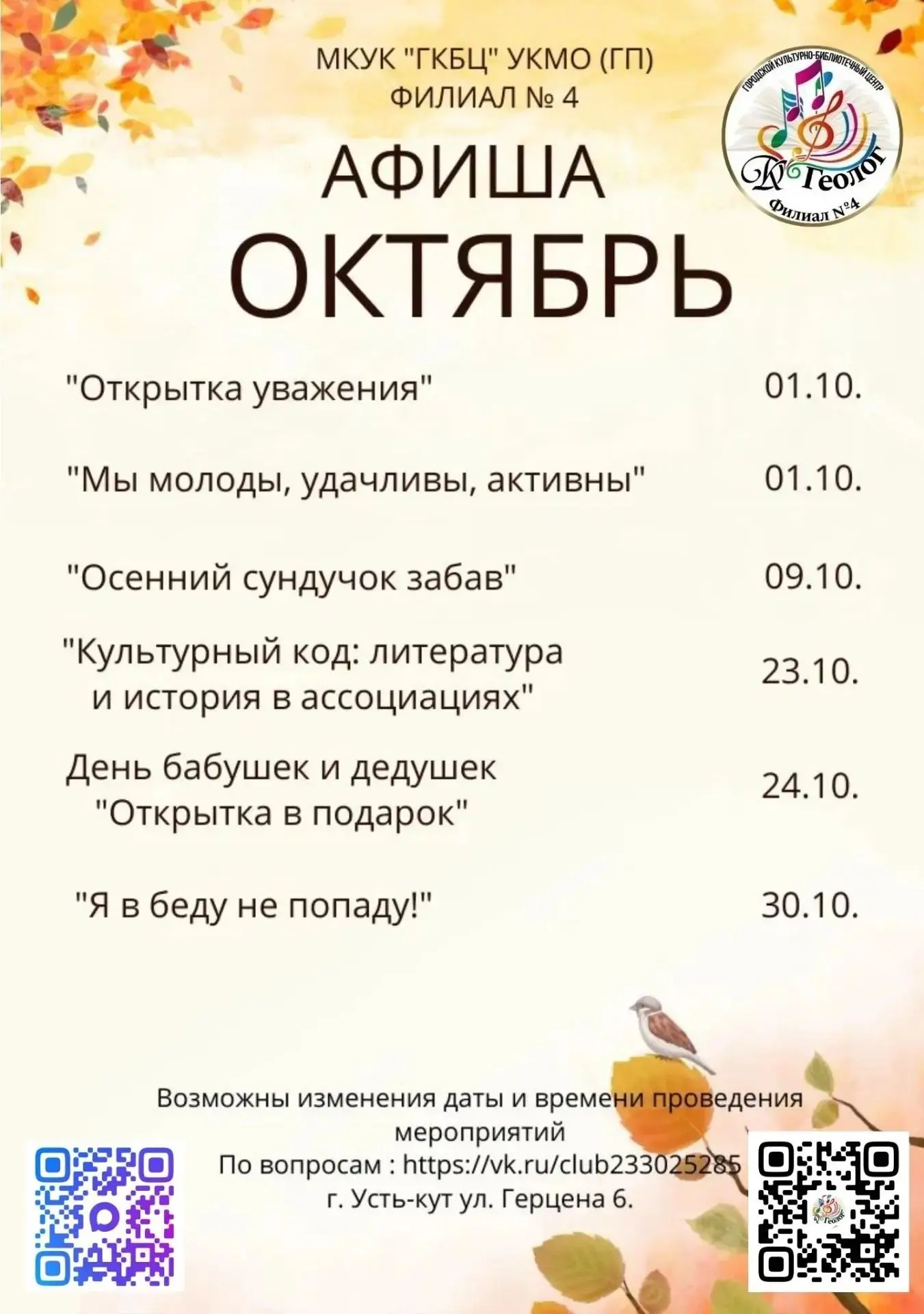 ✨Дорогие друзья!