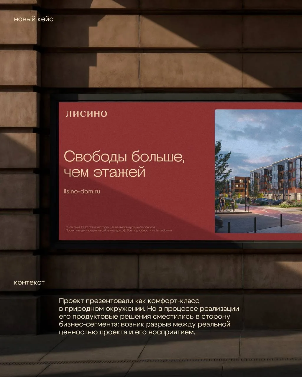 Бюро х Лисино: пересобрали позиционирование проекта и создали бренд-экспириенс на всех ...