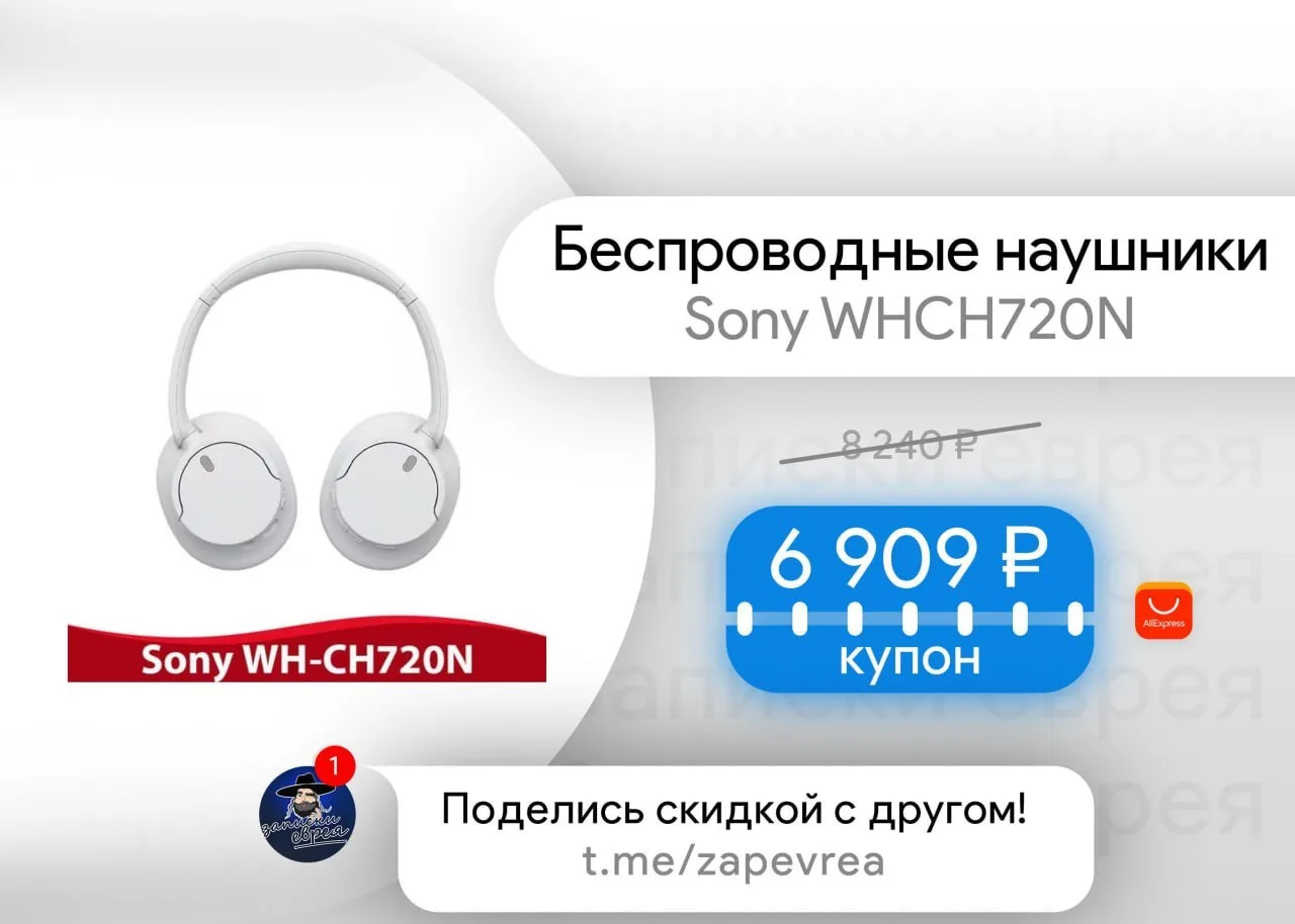 Беспроводные наушники Sony WH-CH720N
