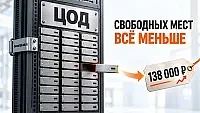 🗣Свободных розеток нет и не будет: железный коллапс накрыл обе столицы