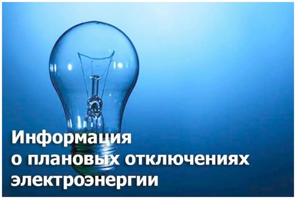 МКУ «ЕДДС Игринского района» информирует!