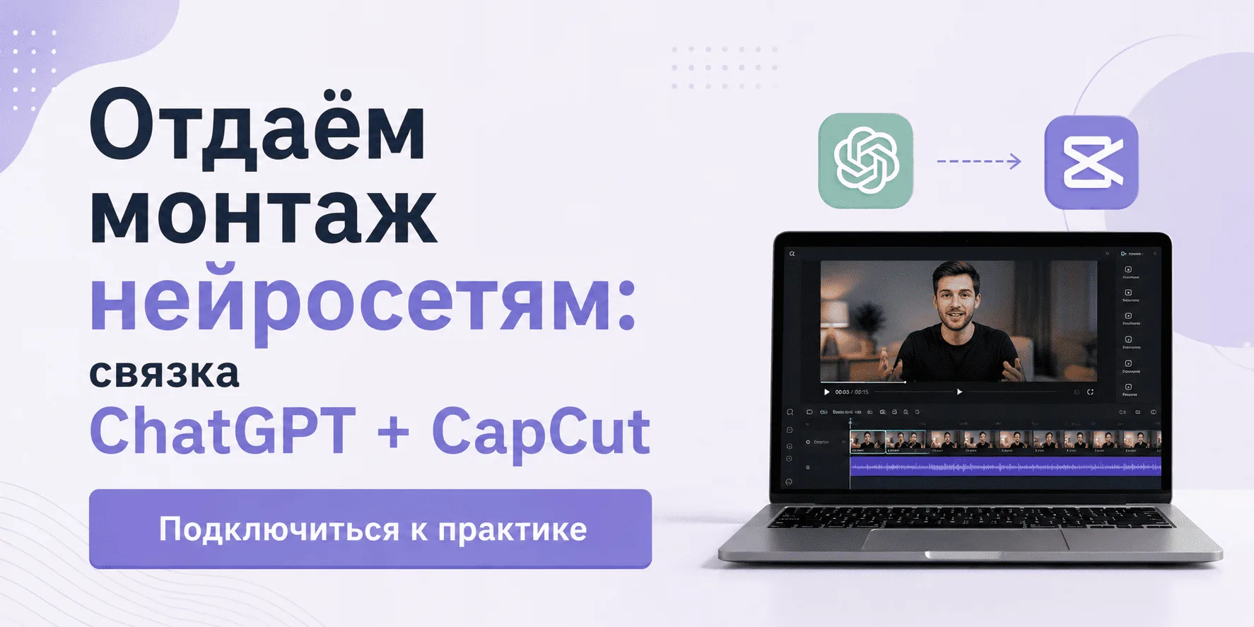 👀 Как отдать монтаж ИИ