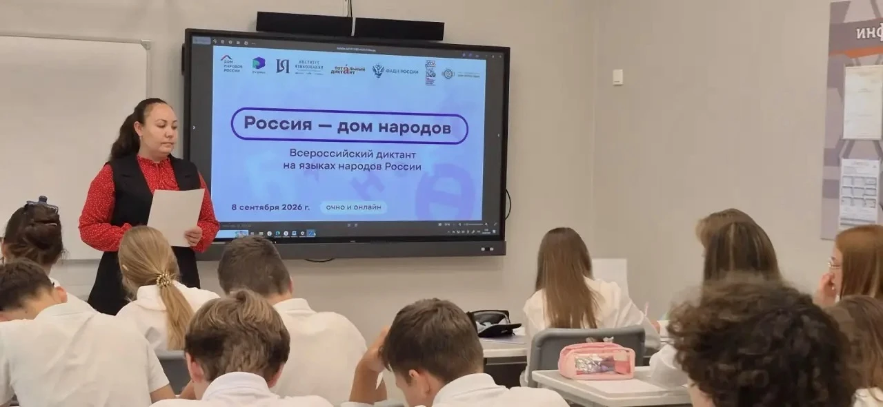 Вчера наши гимназисты присоединились ко Всероссийской просветительской акции «Россия – ...